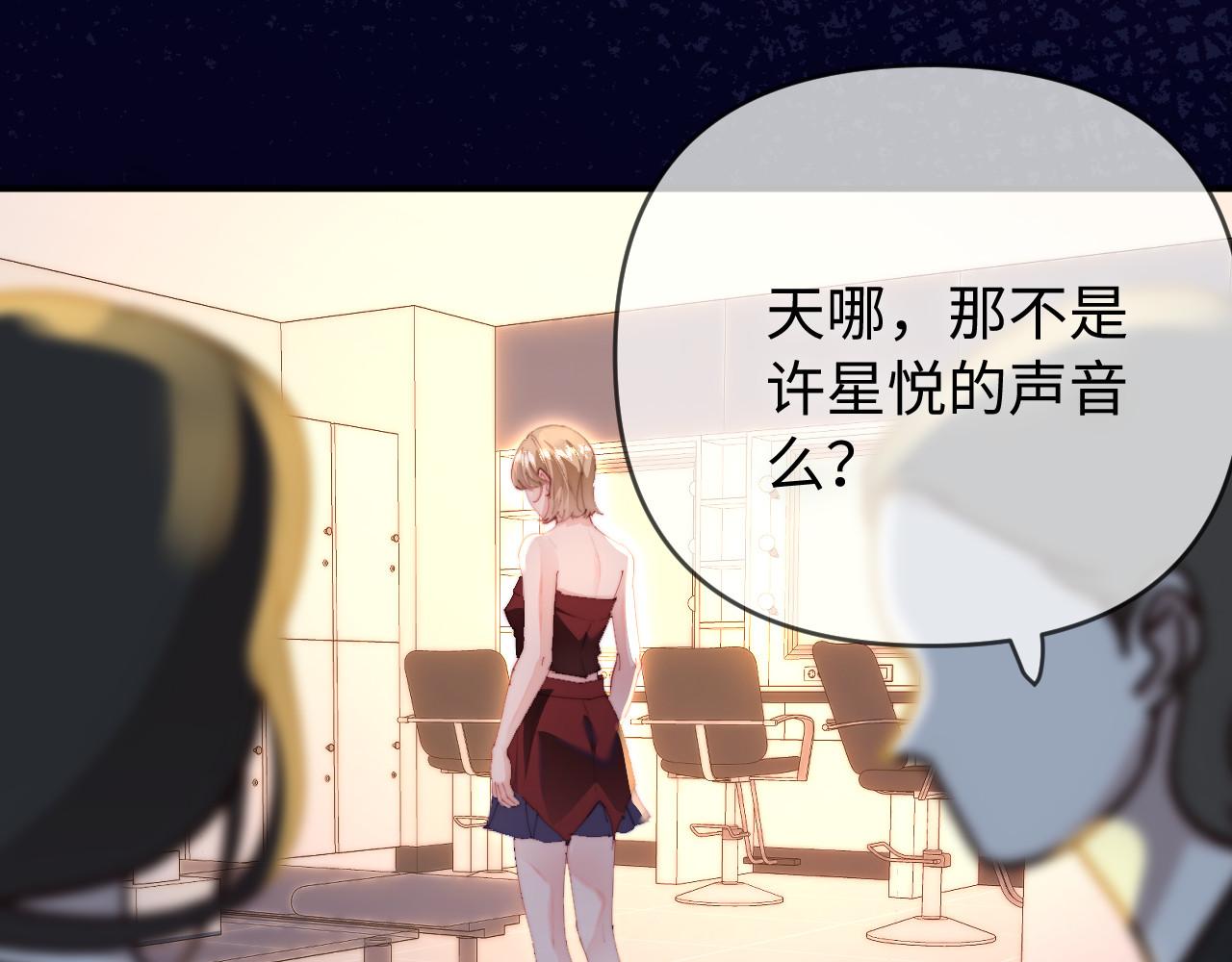 第86话 月亮知道了 第 19 页