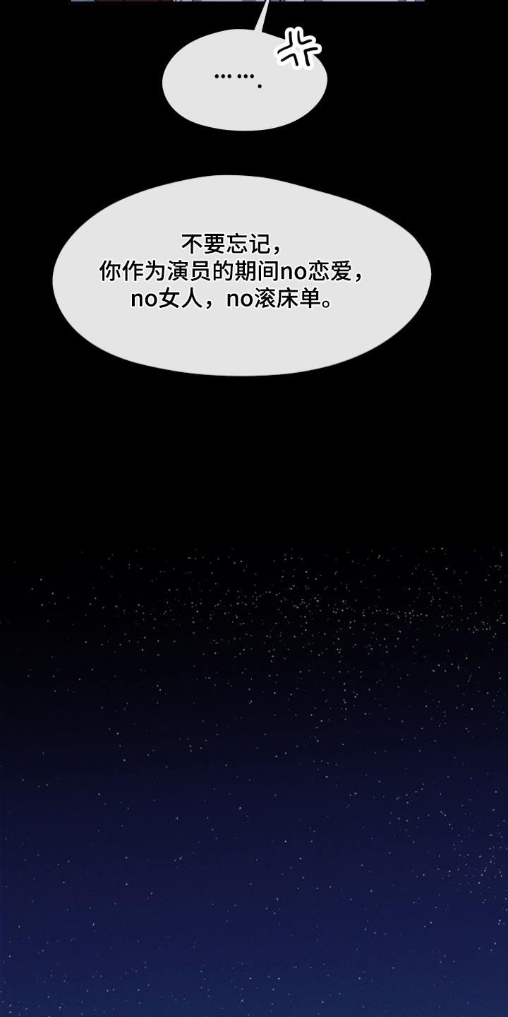 第32话 怎么是他 第 9 页