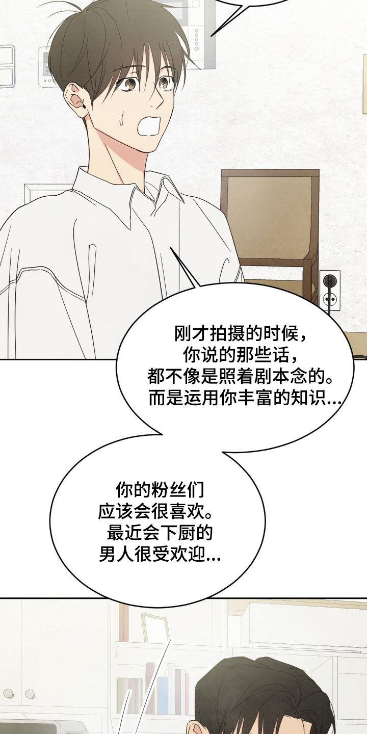 第246话 【第二季】念念不忘 第 4 页