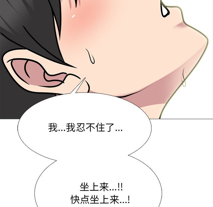 第168话 第 105 页