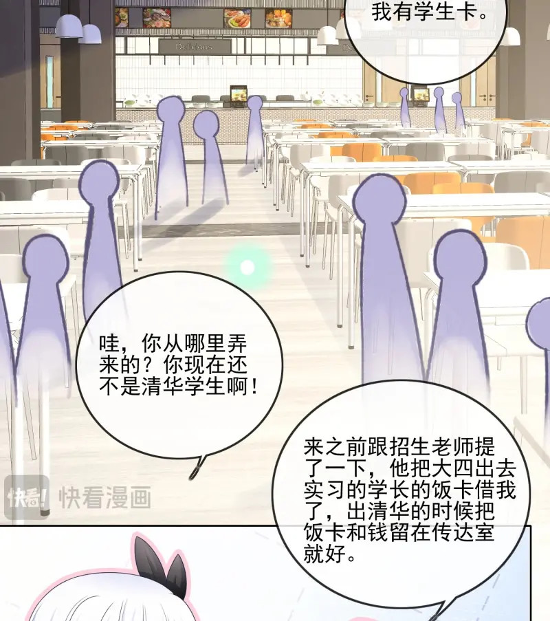 第112话 四亿修得聂宸也 第 37 页