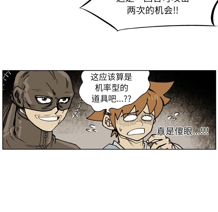 第 68 话 第 7 页