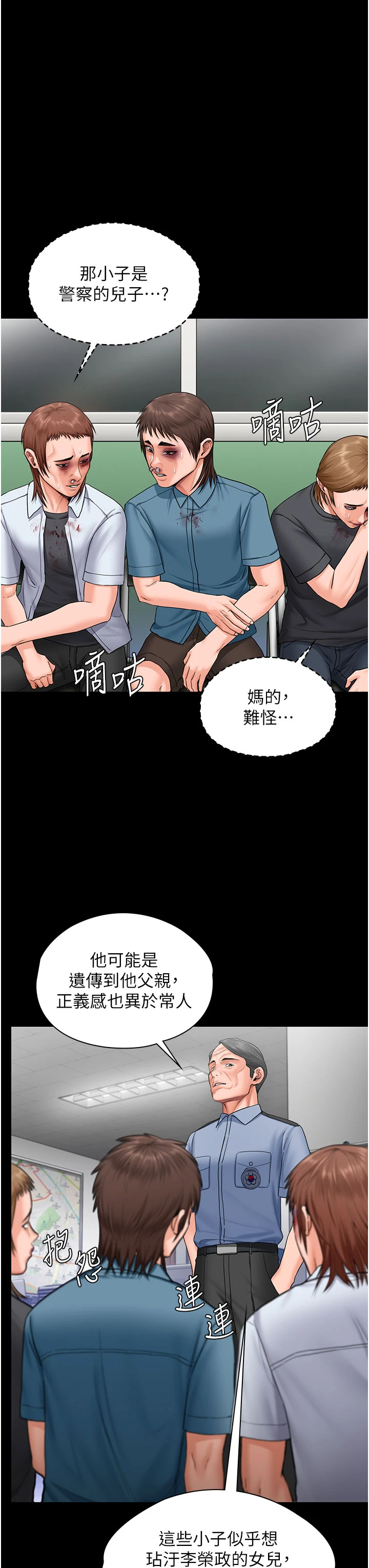 第19话 - 成为黑道的天赋 第 39 页
