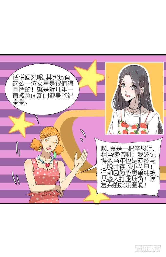 第二季16 第 7 页