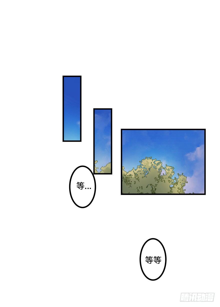 赤色胡狼 第 8 页