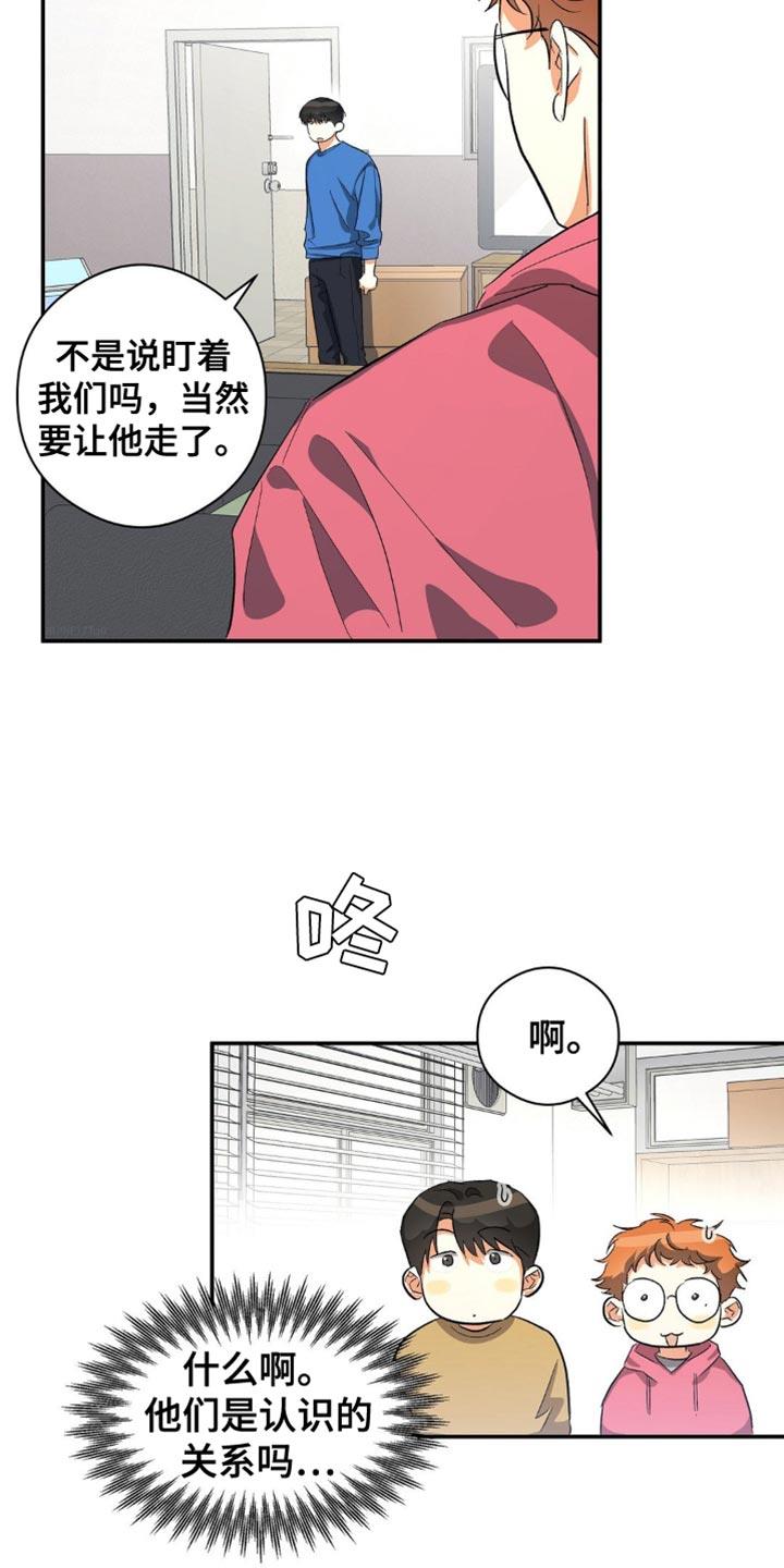 第107话 我没有话要对你说 第 3 页