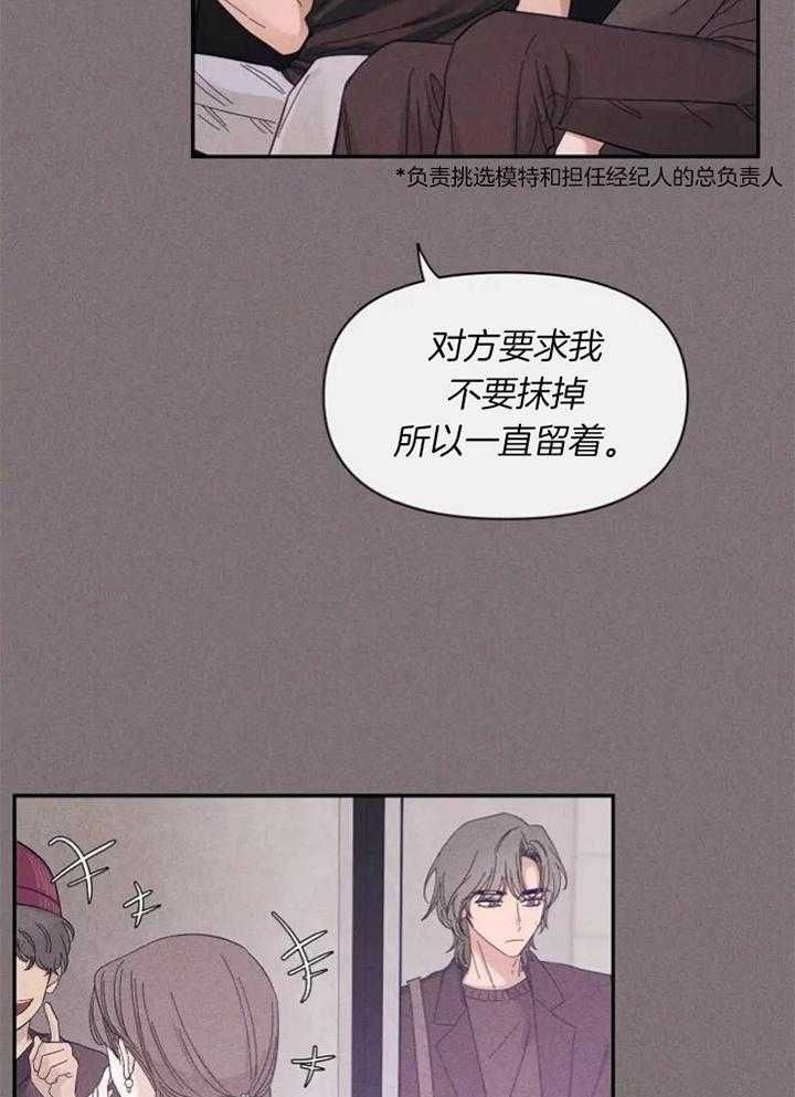 第112话 留下污点 第 14 页