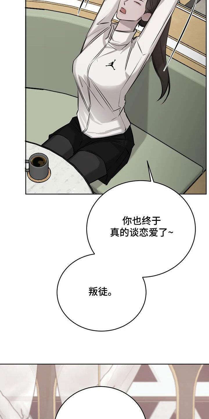第83话 买花 第 9 页