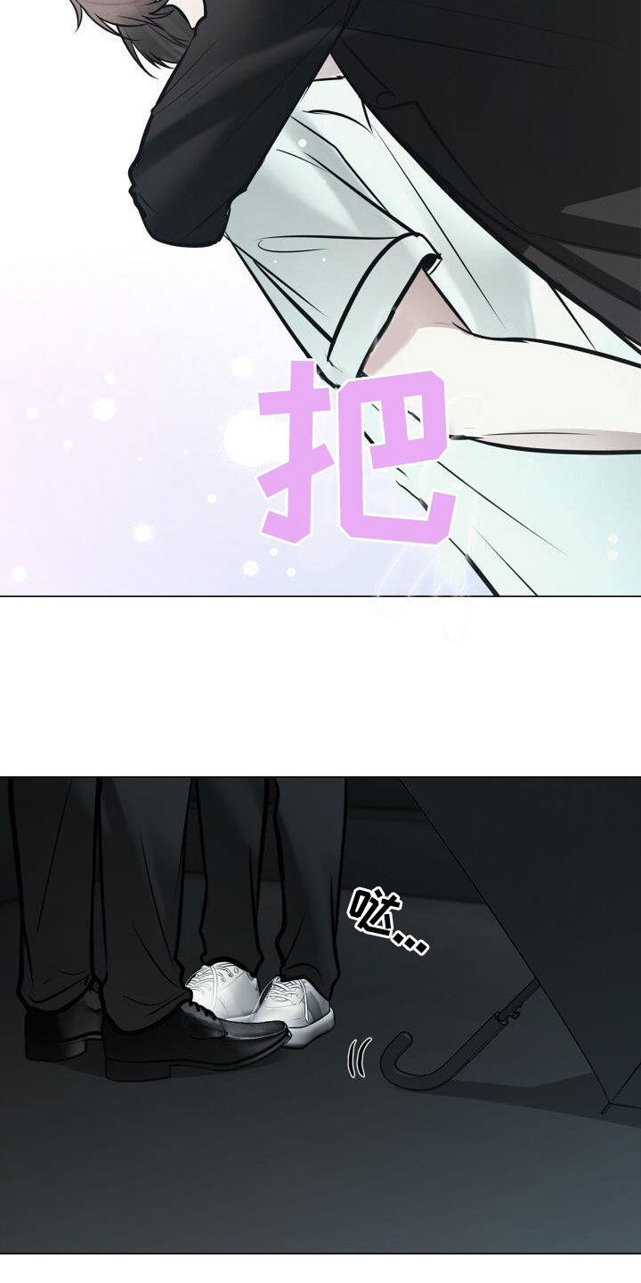 第98话 害怕 第 9 页