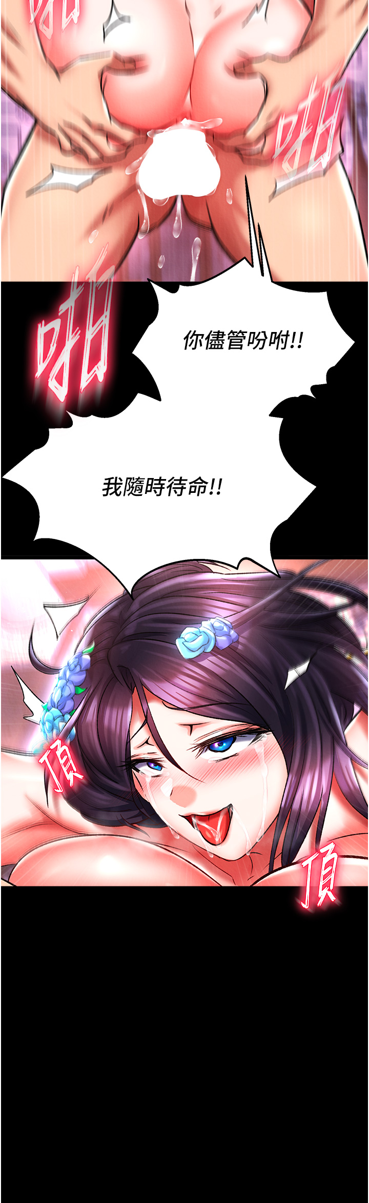 第43话 - 捨弃夫君，成为我的人吧! 第 44 页