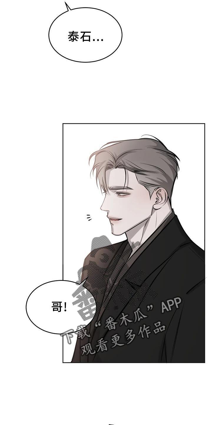 第52话 举动 第 5 页