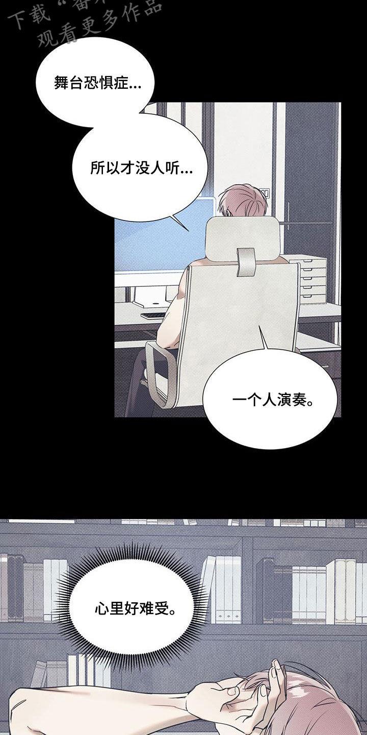 第74话 【第二季】决心 第 8 页