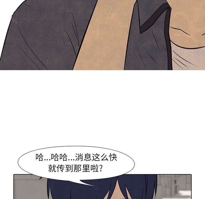 第67话 第 33 页
