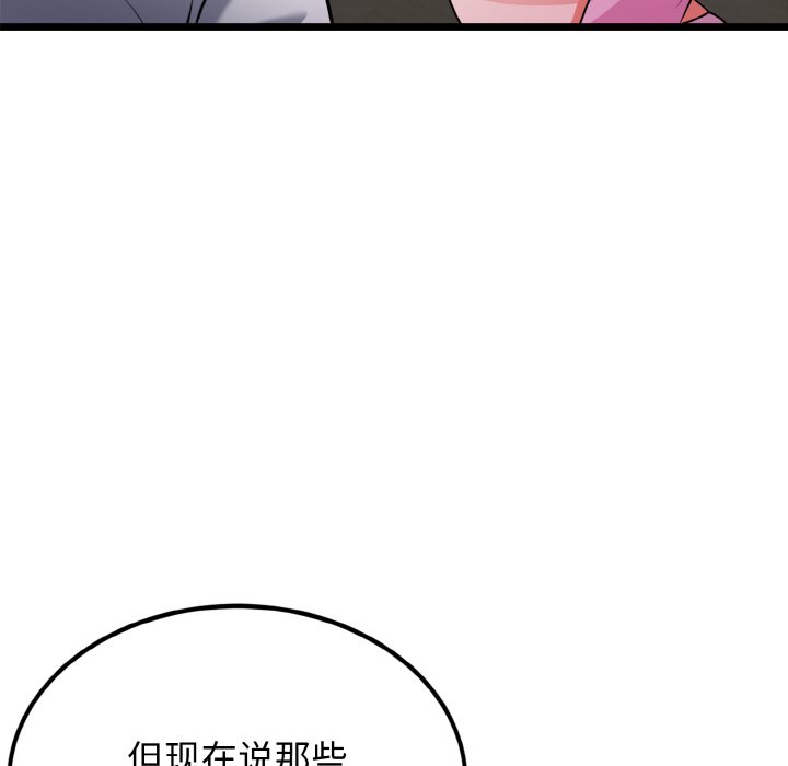 第4话 第 28 页
