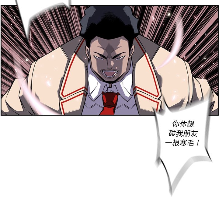 第75话 第 90 页