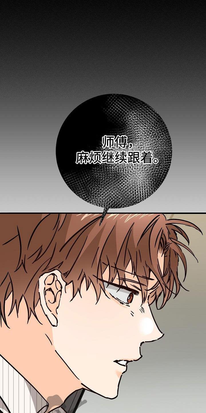 第49话 质问 第 13 页