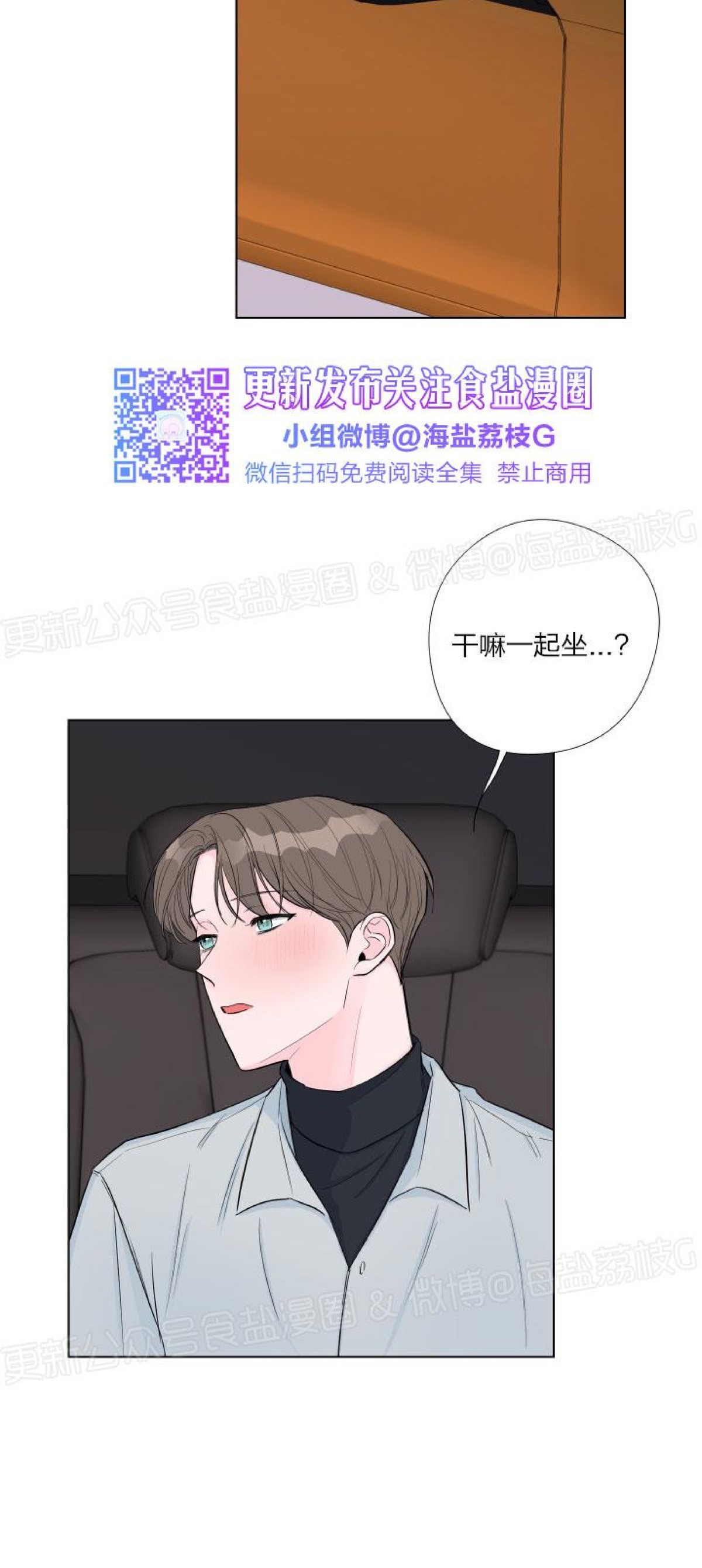 第06话 第 15 页