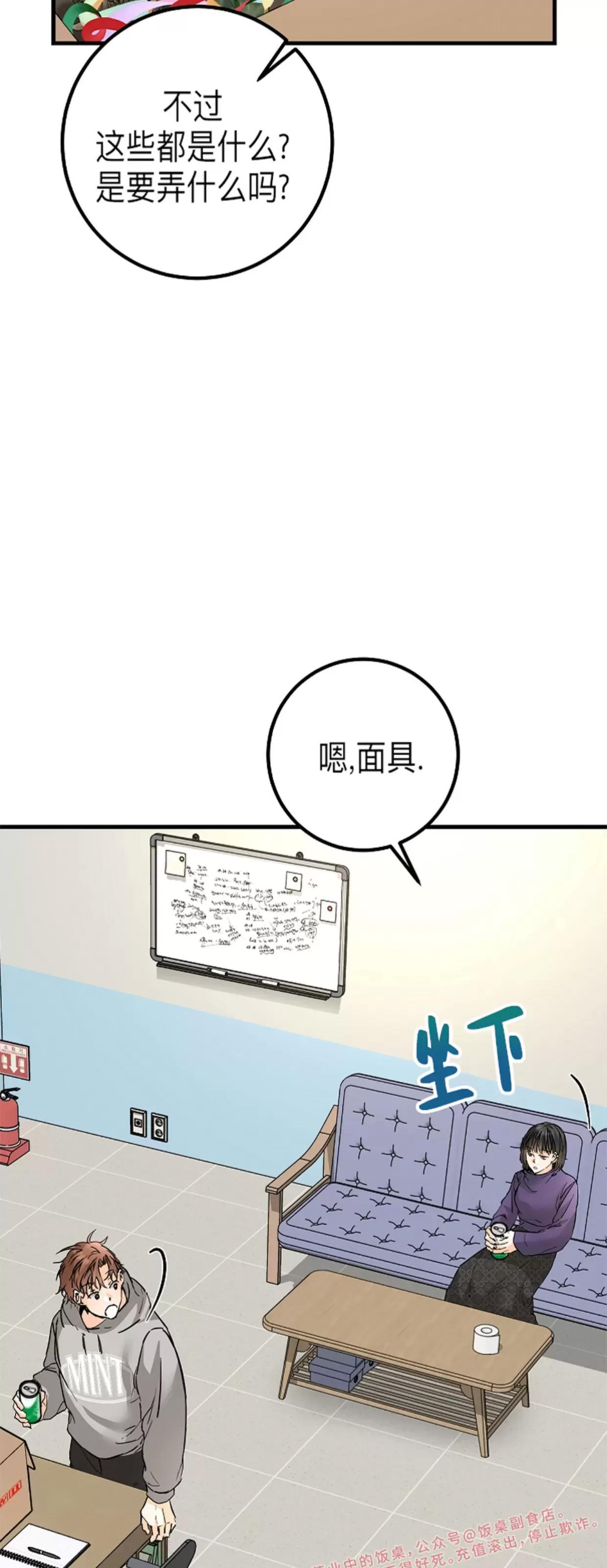 第30话 第 22 页