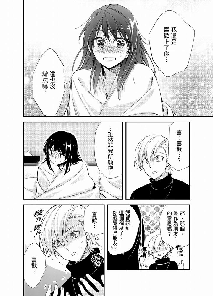 第21话 第 5 页