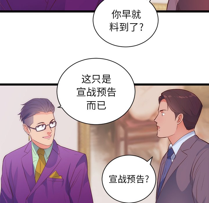 第31话 第 43 页