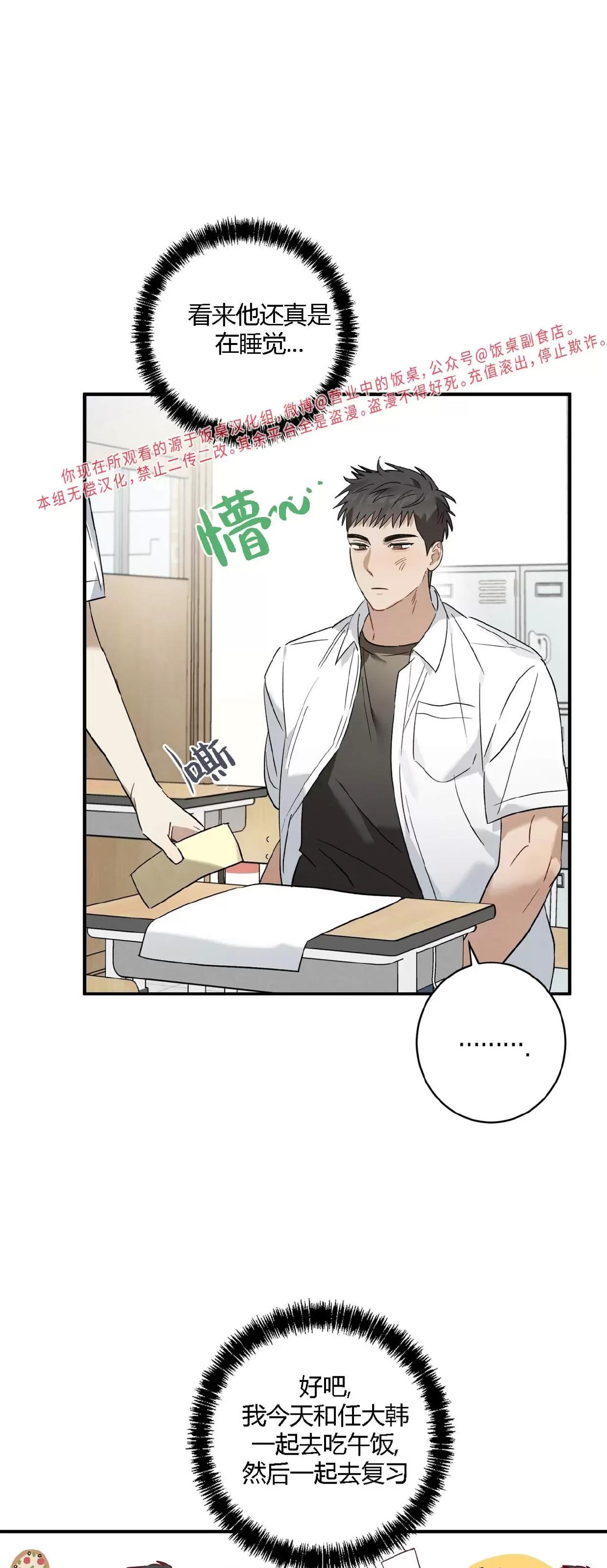 第13话 第 7 页