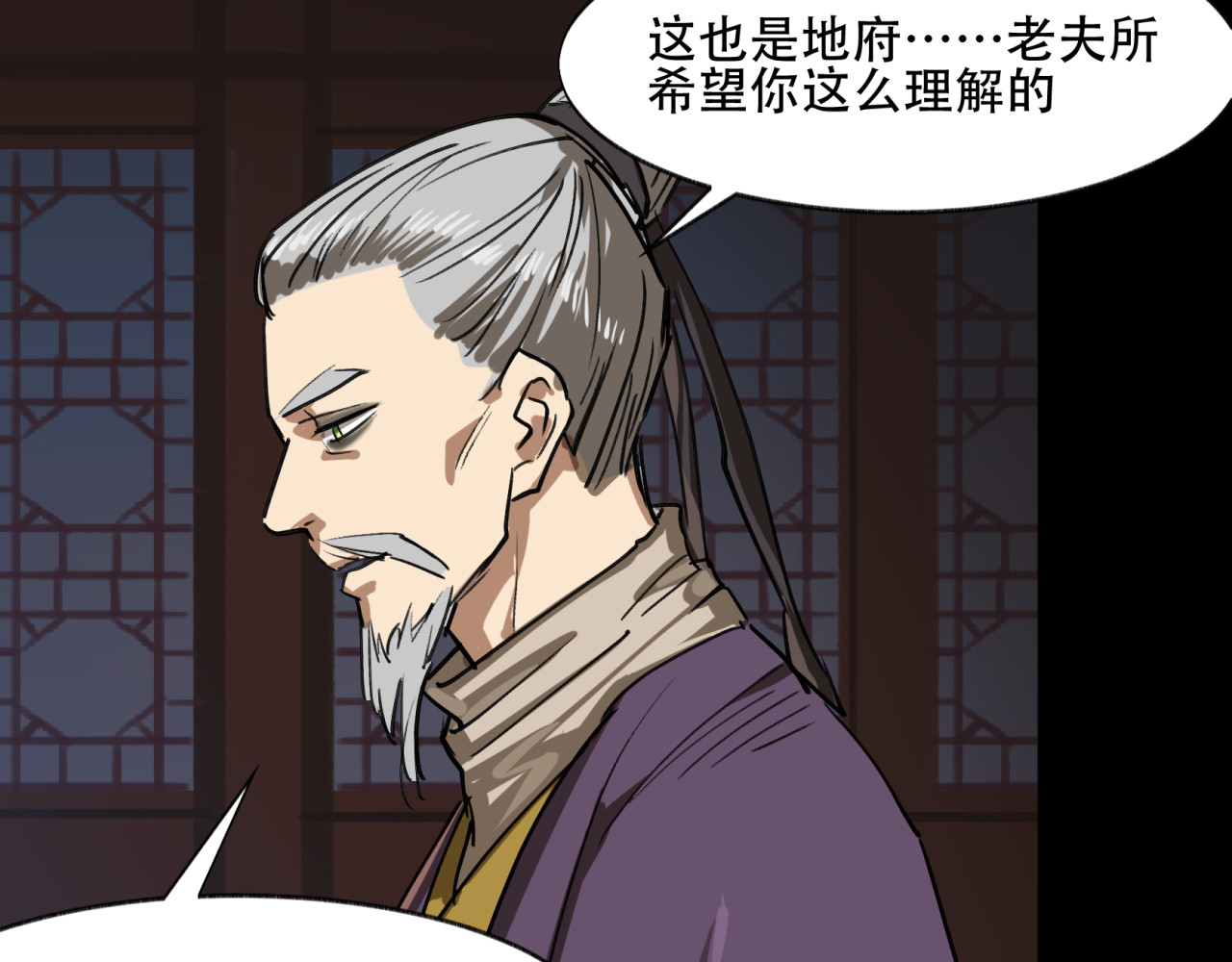 第12话 转轮王 第 10 页