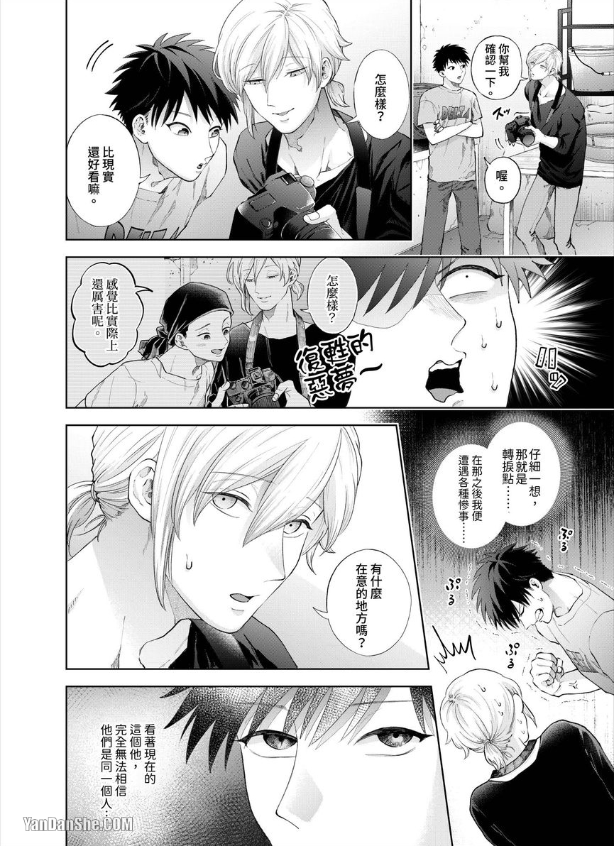 第21话 第 3 页