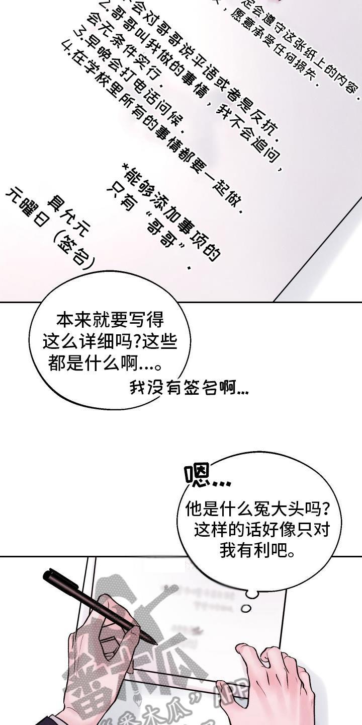 第14话 超出我的期待 第 4 页