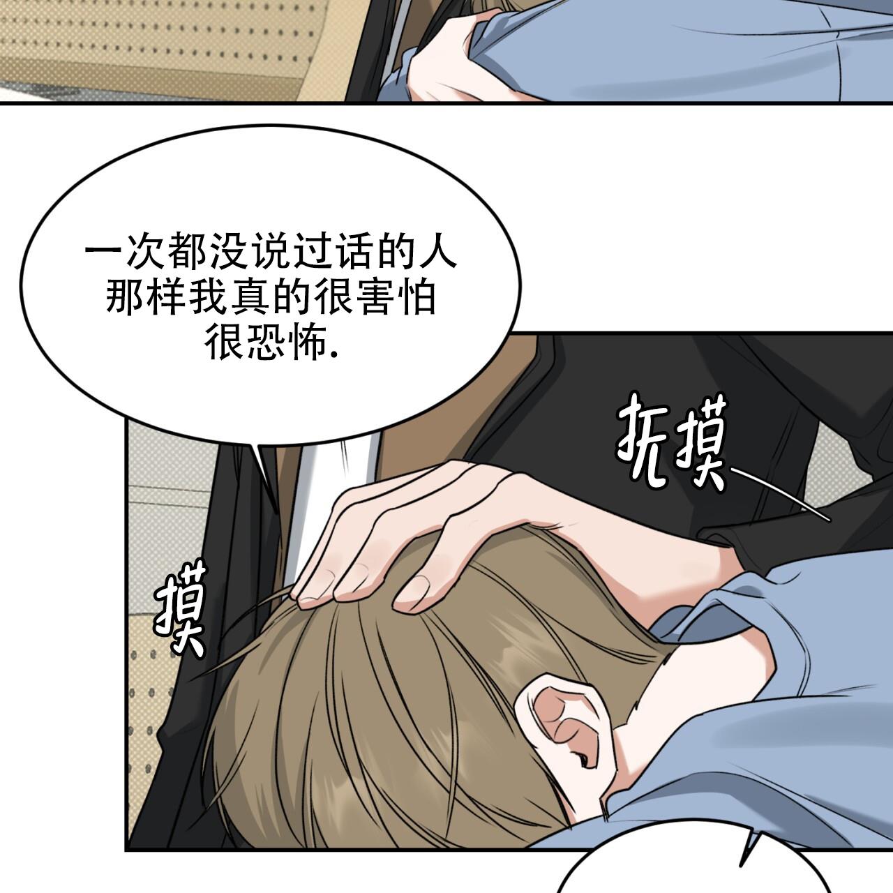 第2话 发疯 第 35 页