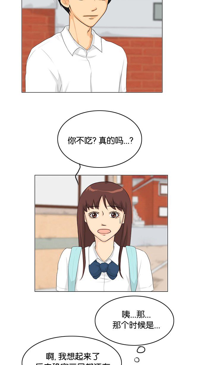 第28话 第 8 页