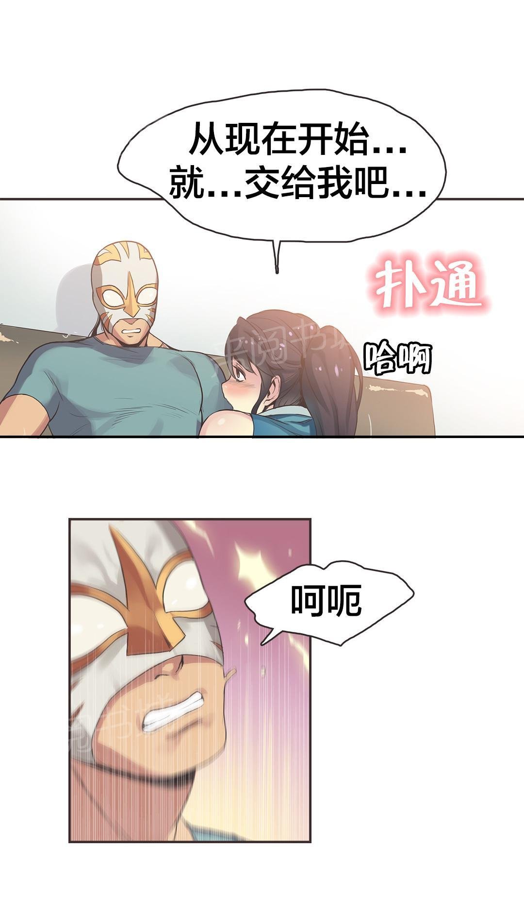 第26话 第 8 页