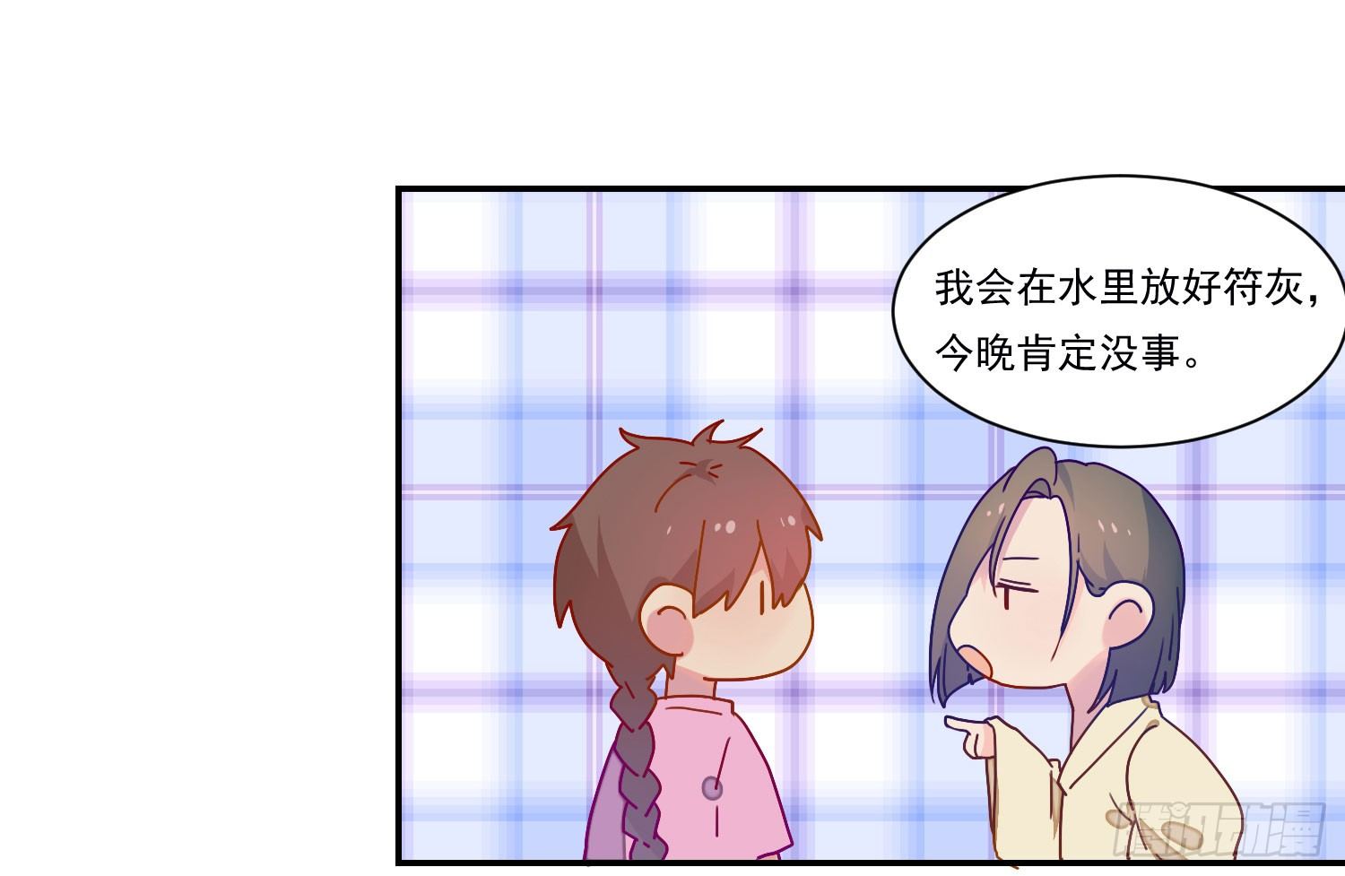 奇怪的地方 第 23 页