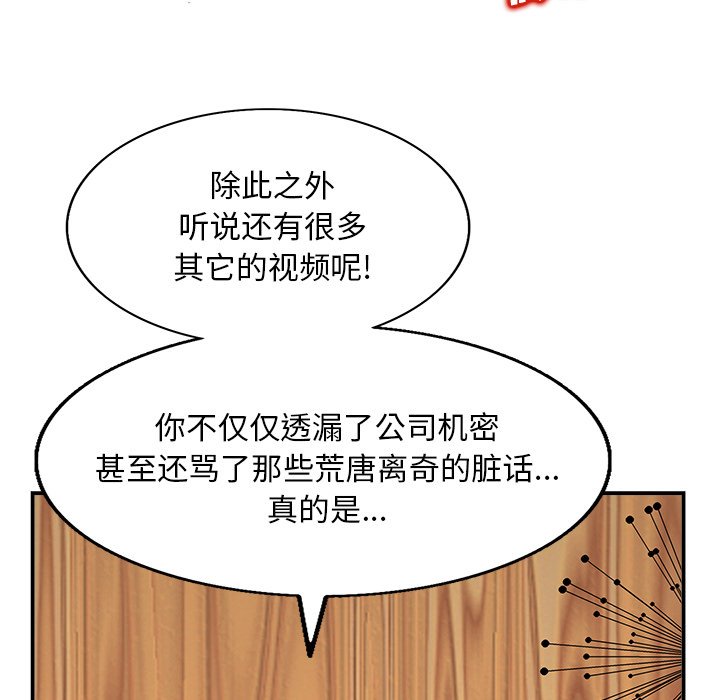 第2话 第 31 页