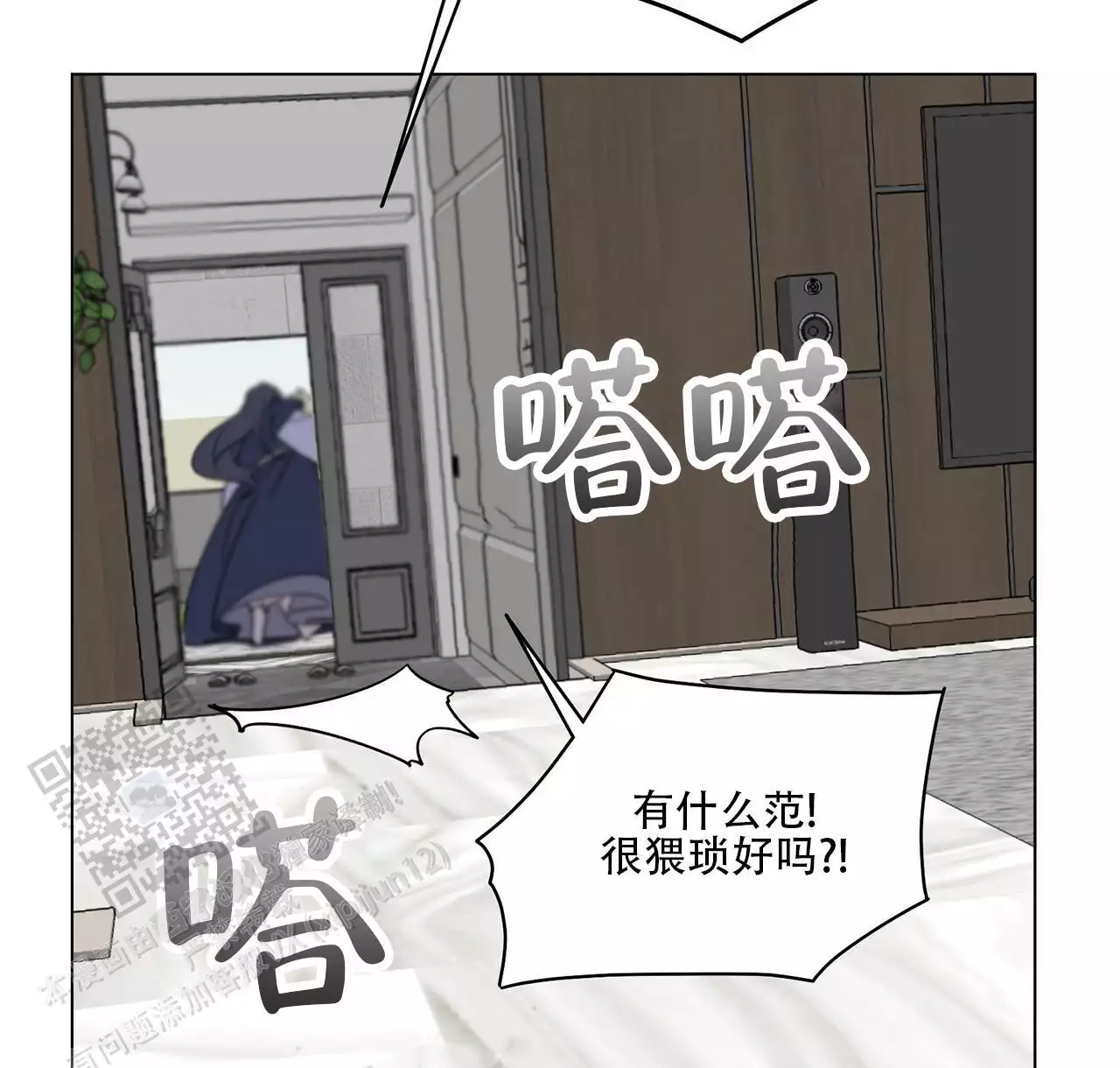 第9话 带走 第 32 页