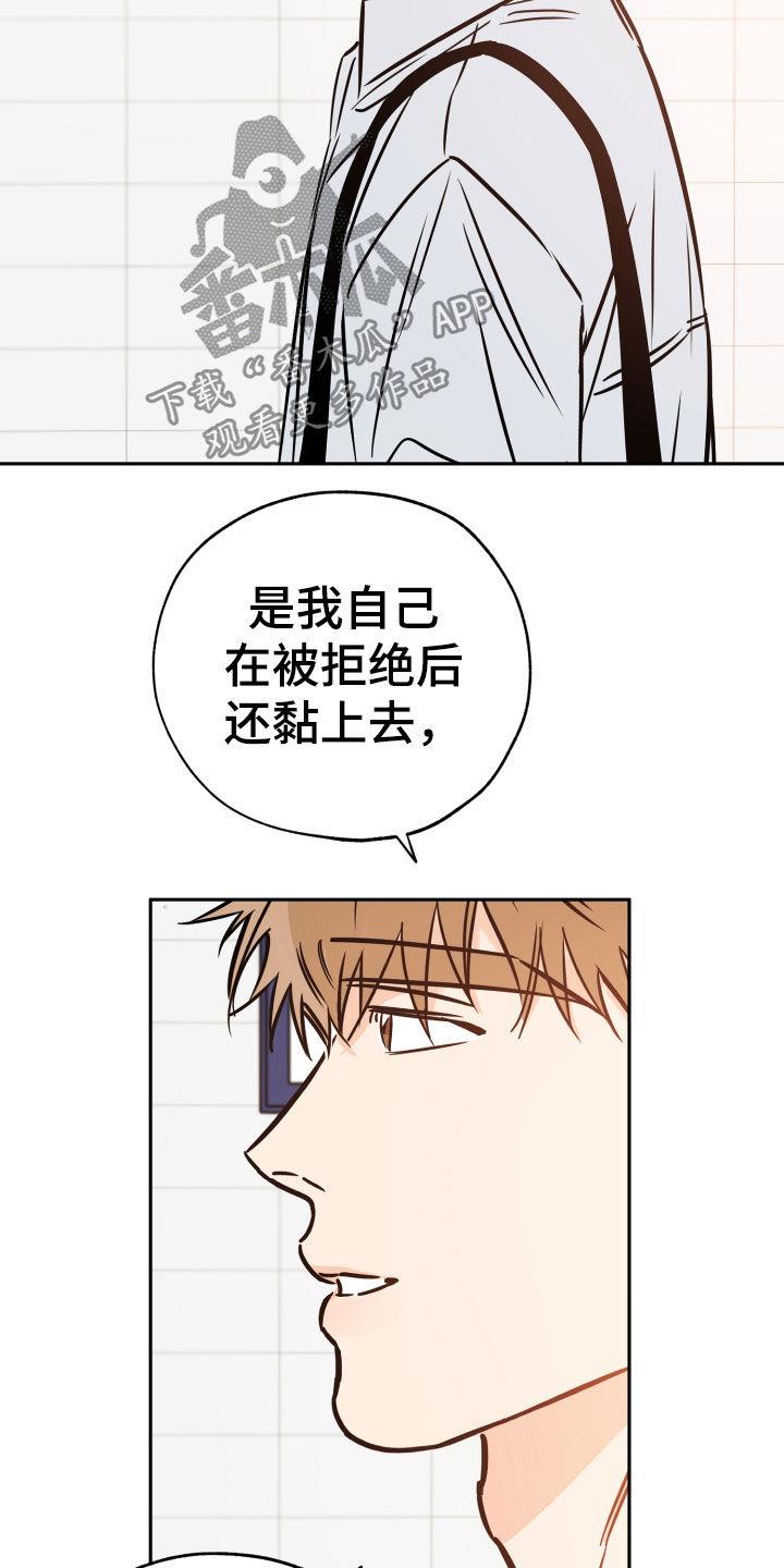 第134话 从不后悔 第 15 页
