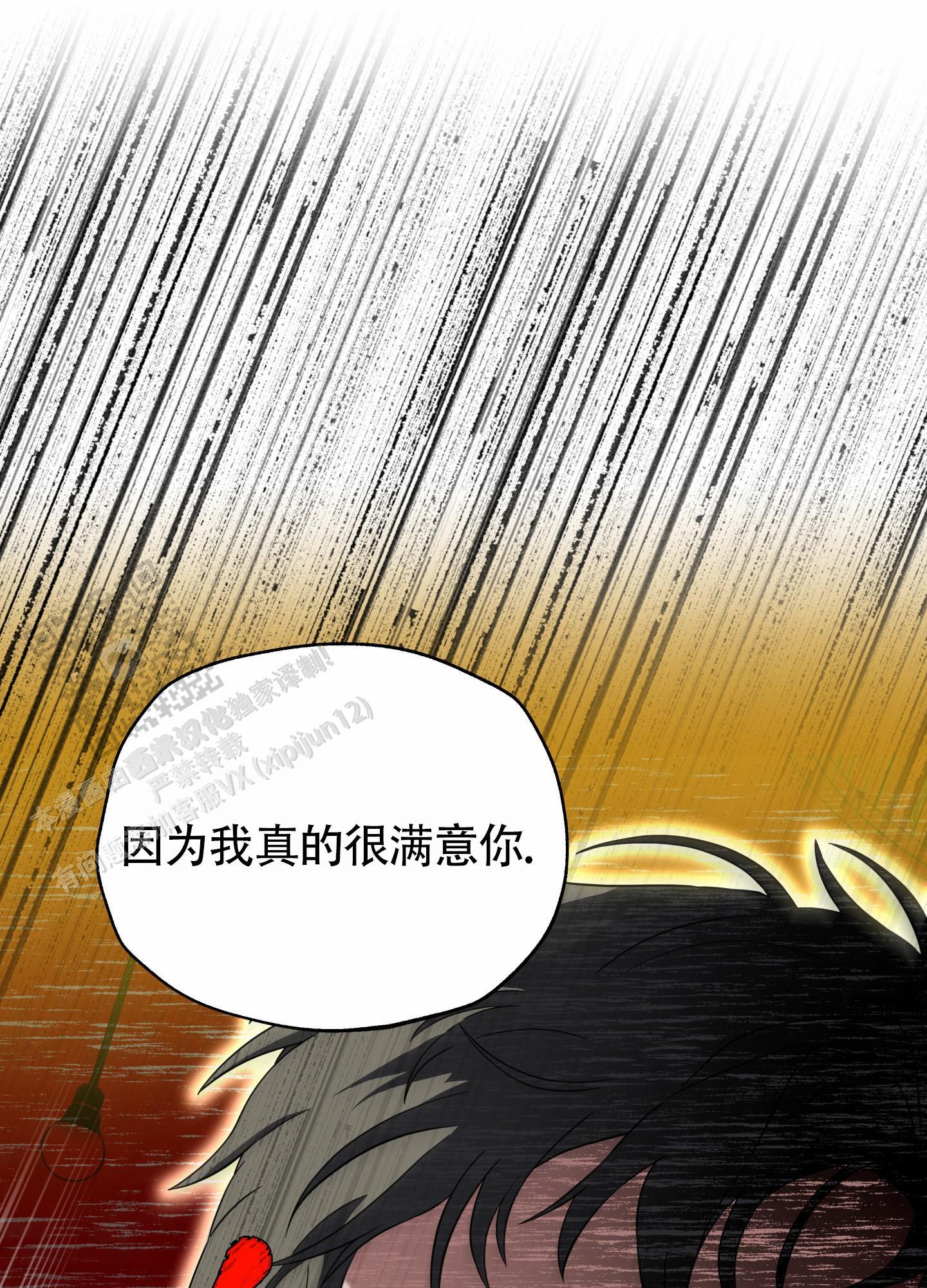 第9话 一文不值 第 32 页