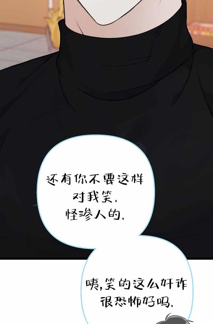 第8话 回来了 第 4 页