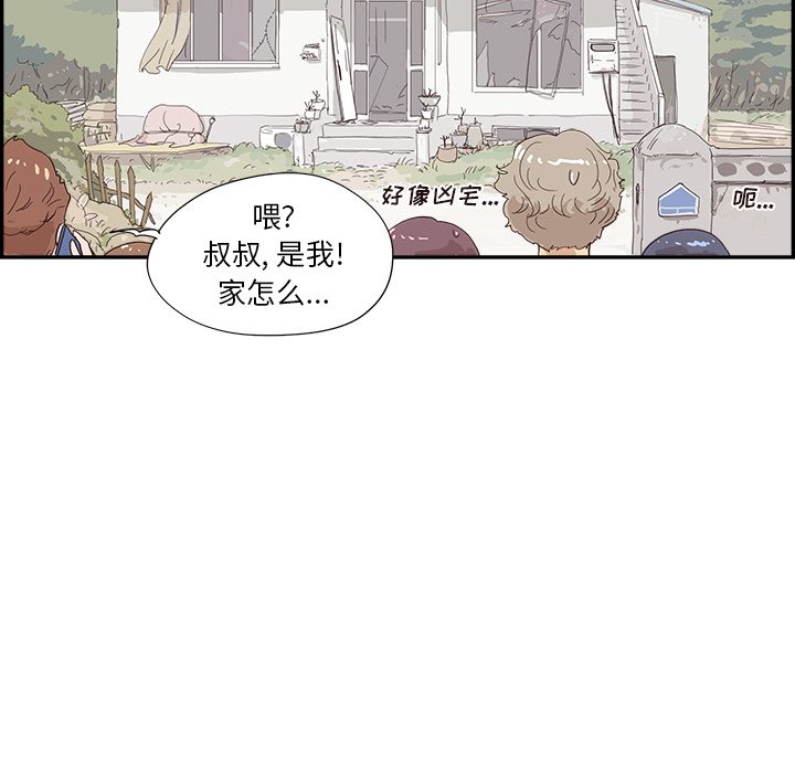 第108话 第 88 页
