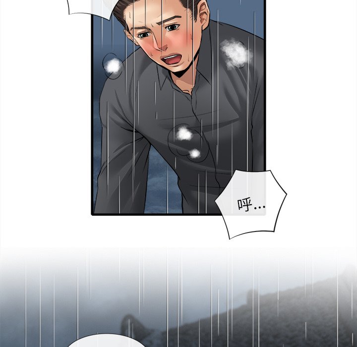 第18话 第 97 页