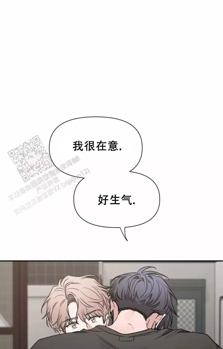第171话 拥抱安慰 第 52 页