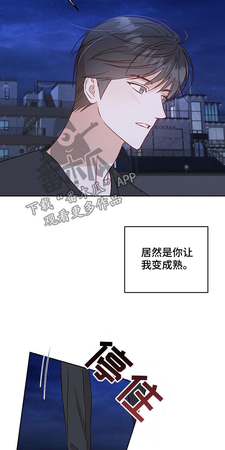 第39话 语无伦次 第 3 页