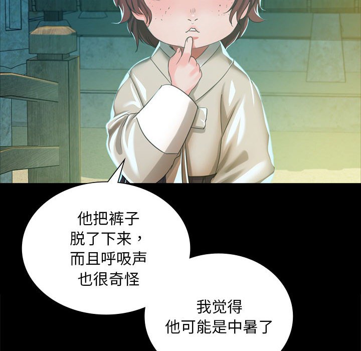 第14话 第 56 页