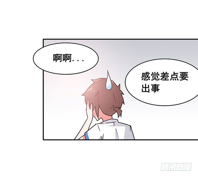 秘密 第 12 页
