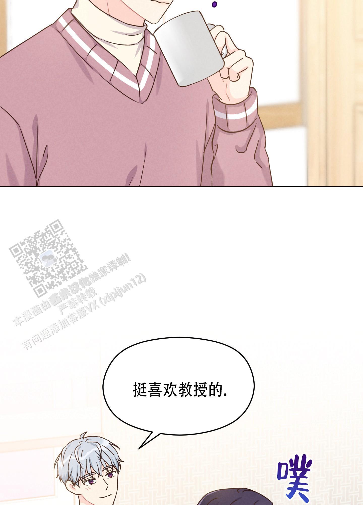 第5话 好吃吧 第 14 页
