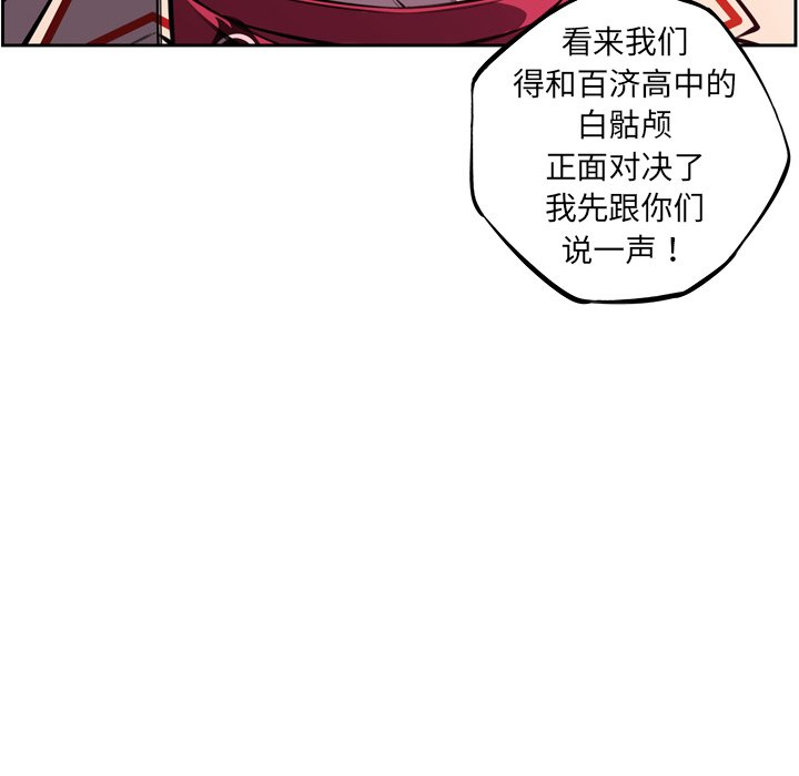第159话 第 32 页