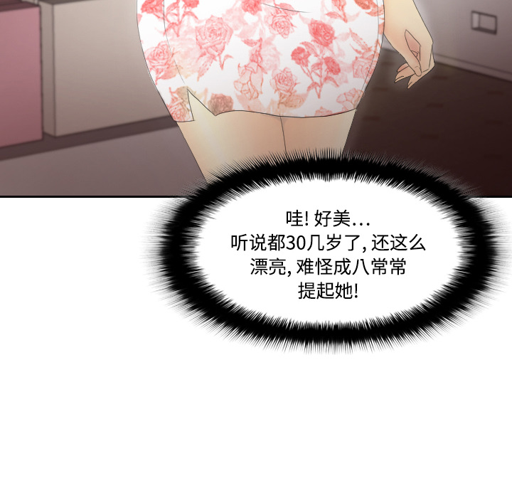 第1话 第 54 页