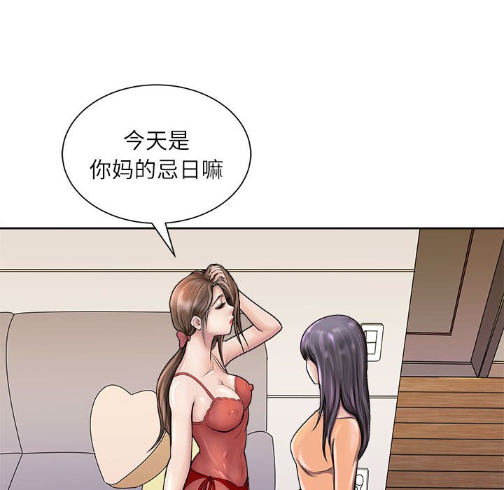 第2话 第 86 页