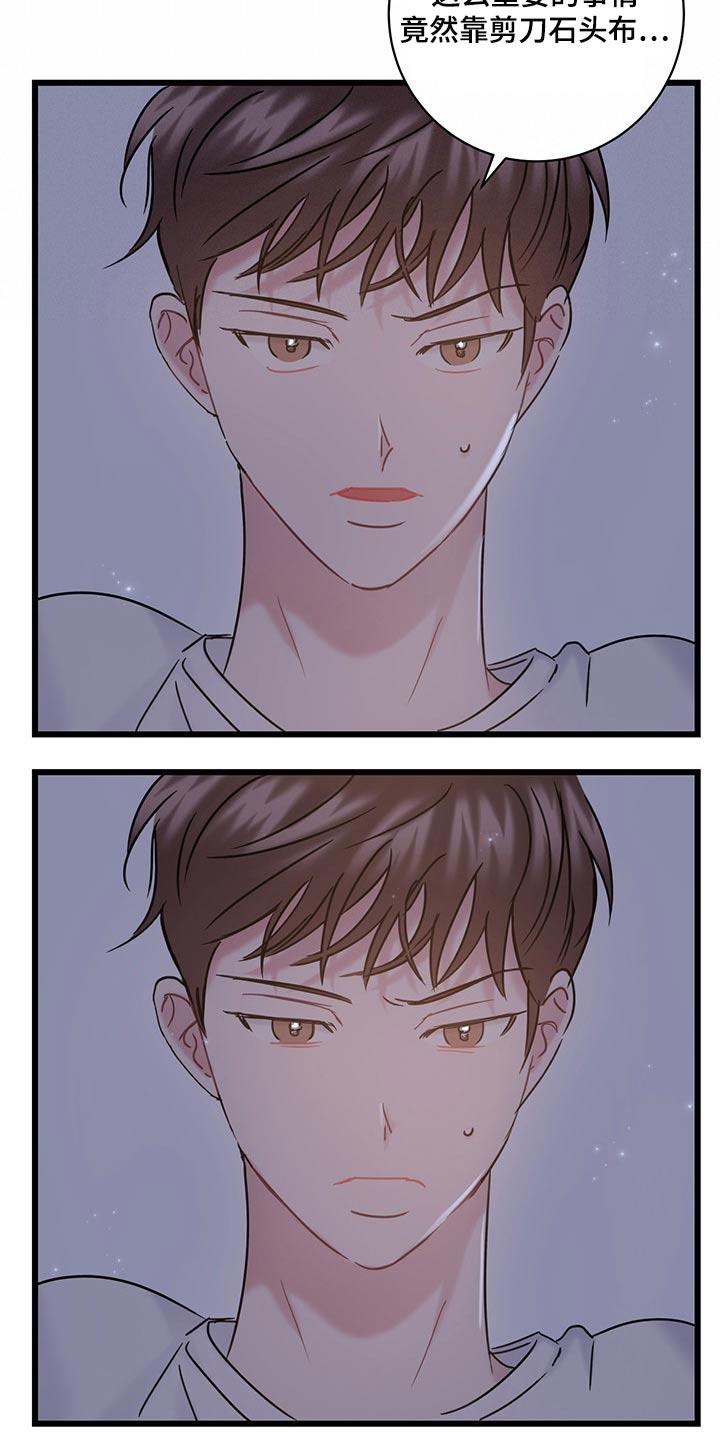 第37话 不服气 第 18 页