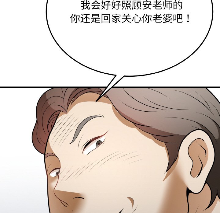 第11话 第 164 页