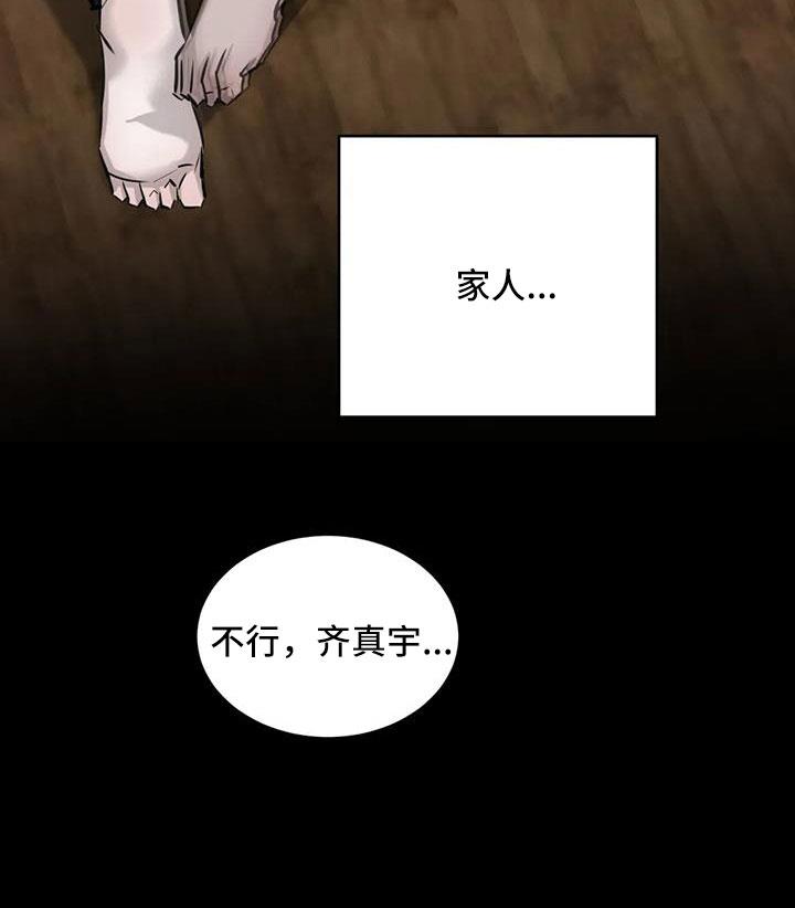 第51话 家人 第 16 页
